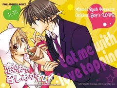 恋味で召しあがれ! [LE-08] [Camel Rush]