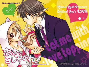 Bon appetit with spices of love! [LE-08] [Camel Rush]