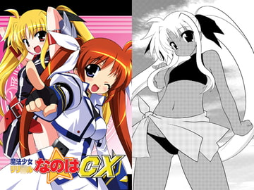 魔法少女リリ○ルなのはCX [PASTEL COLOR]