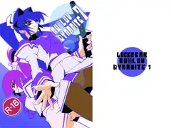 MU○LUV-DINAMITE 7