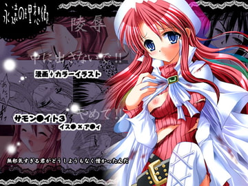 永遠の理想郷 [ARC]