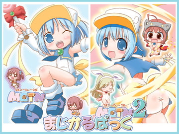 まじかるぱっく [てりやきにくまん]