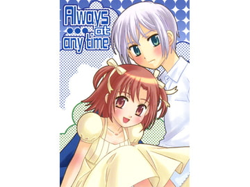 Always　at　any　time [NOSTALGIC GARDEN]