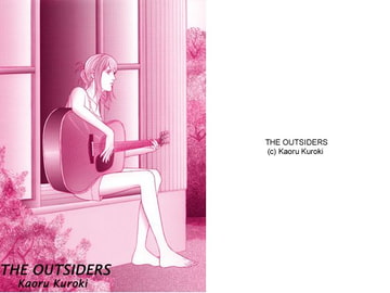 アウトサイダーズ 第4話 [猫じゃらしの宿]