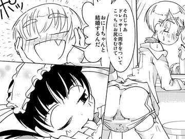 Celebrity Boys Attachment [B.C.A.]