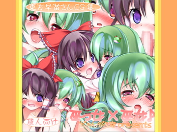 巫っ女×巫女♪ [ぢゃんがり庵]