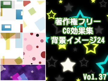 著作権フリーCG効果集 Vol.37 背景イメージ24 [少年MAX]