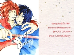 愛してンぜDarling [猫王冠—キャットクラウン—]