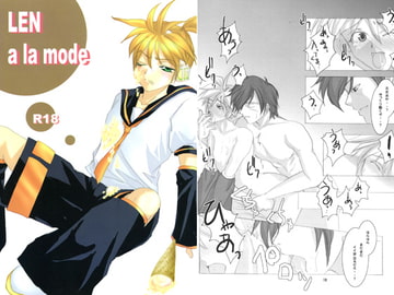 LEN a la mode [RUBY FRUIT]