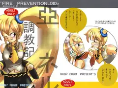 亞○ネル調教記