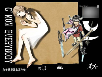 C’MON EVERYBODY VOL.3 後編 [仙人掌堂本舗]