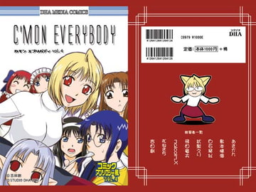 C’MON EVERYBODY VOL.4 [仙人掌堂本舗]