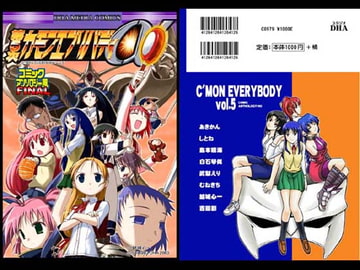 C’MON EVERYBODY VOL.5 [仙人掌堂本舗]