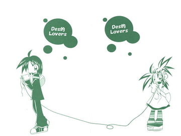 Des的 Lovers [IX]