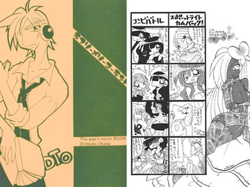 ラブリーメリーゴーランド [IX]