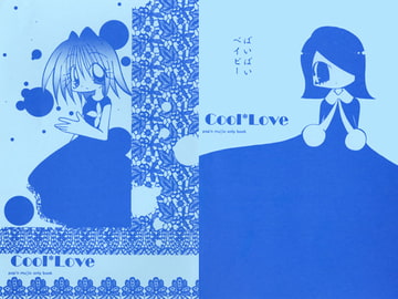 Cool * Love [IX]
