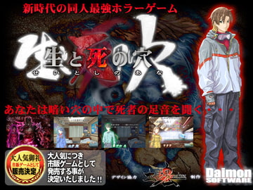 生と死の穴 [土塊]