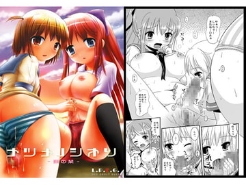 Confession of Futanari girls [L.P.E.G.]