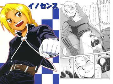 イノセンス [CLUB-Z]