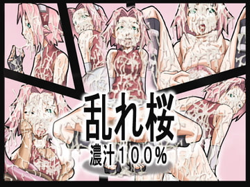 乱れ桜 濃汁100% [DRAG_on_SOUL]