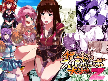 僕の私のスーパーボボッボ大戦Z [ブロンコ一人旅]