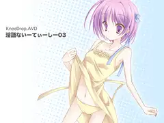 淫語ないーてぃーしー03 まちかど献ち××汁 ～ ローター自前の○リっこ編 ～