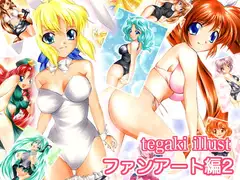 tegaki illust ファンアート編2