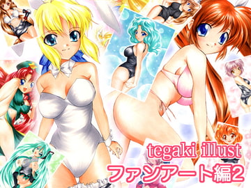 tegaki illust ファンアート編2 [ミックス ステーション]