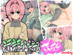 近親びたみん・妹成分 [ぶたコマ300g]