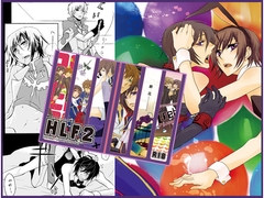 HLF2-履歴ログファイル- [goonca]