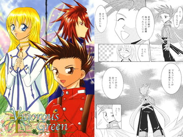 Vigorous Green [疾風騎士団]