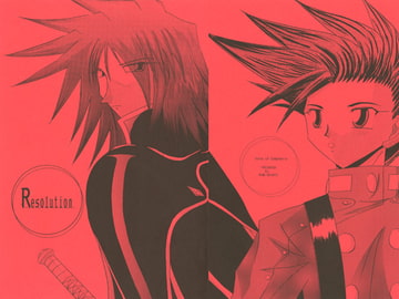 Resolution [疾風騎士団]