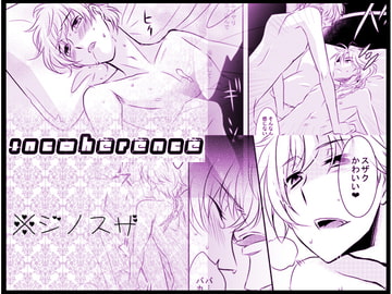 incoherence [goonca]