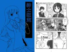 紳士狂定