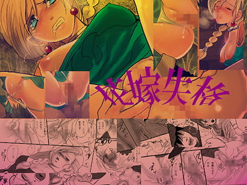 花嫁失格 [プルメリア]