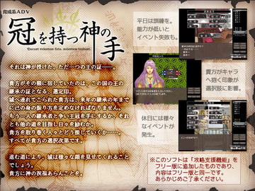 冠を持つ神の手 攻略支援版 [Field of wheat]