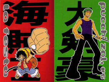 la festa [(有)ぷっち屋]