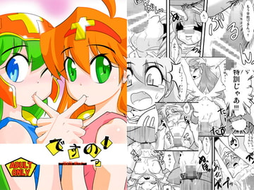 ですのっ! -DEATH NOte!- [刑部堂]