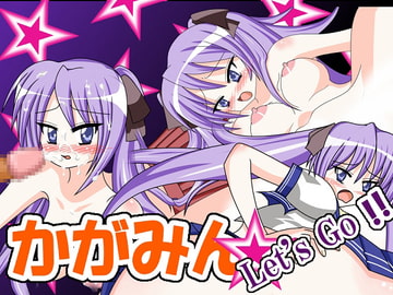 Kagamin, Let's Go!! [Yamada Batake]