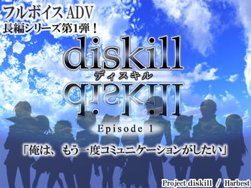 diskill-Episode 1- [Harbest]