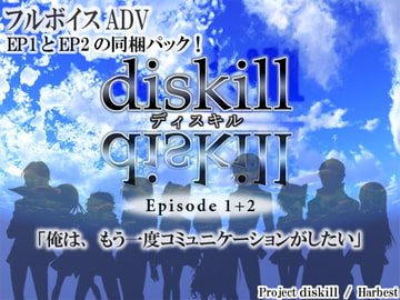 diskill-Episode 1+2- [Harbest]