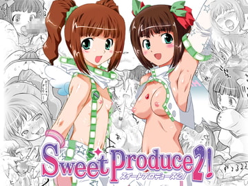 スイートプロデュース2! [おおた堂]