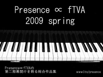 Presence∝fTVA 2009 spring [Presence∝fTVA]