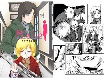 Rain(エルザの日記) [neoプラス]