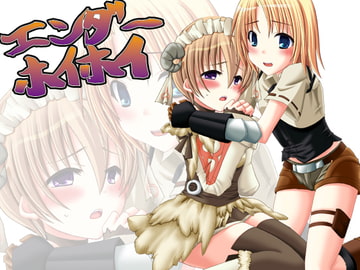 エンダーホイホイ [senarinko]