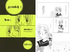 過去短編集1