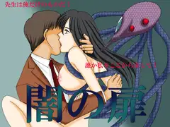 闇の扉