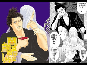 闇に礫を投げても虚し [3K浪漫]