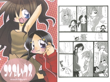 コンプレックス [IX]