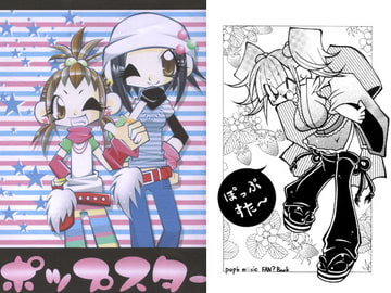 ポップスター [IX]